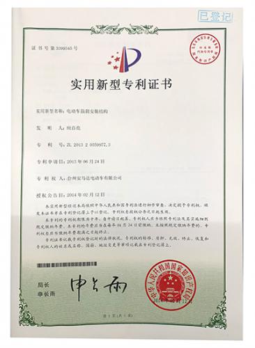 電動車鼓剎安裝結構實用新型專利